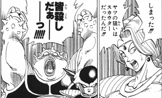 ドラゴンボール06.jpg